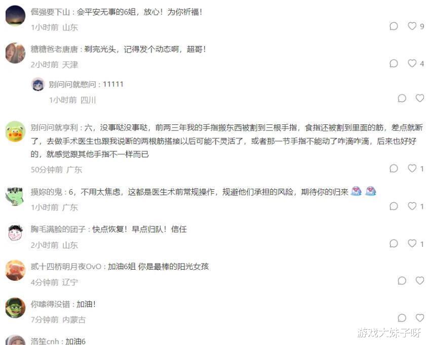 知名女主播宣布停播，被确诊脑部长肿瘤，跟粉丝告别要去剃光头