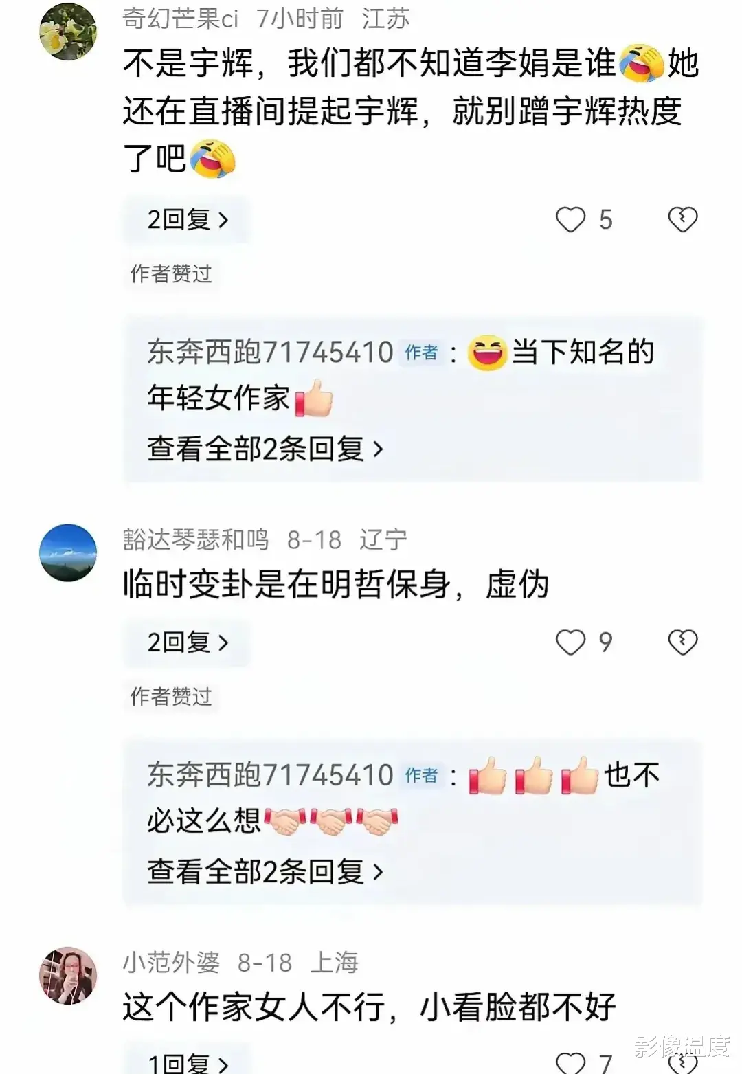 闹大了！董宇辉再遭强烈质疑：出现低级错误很不应该，陈建斌李娟为何被人攻击？