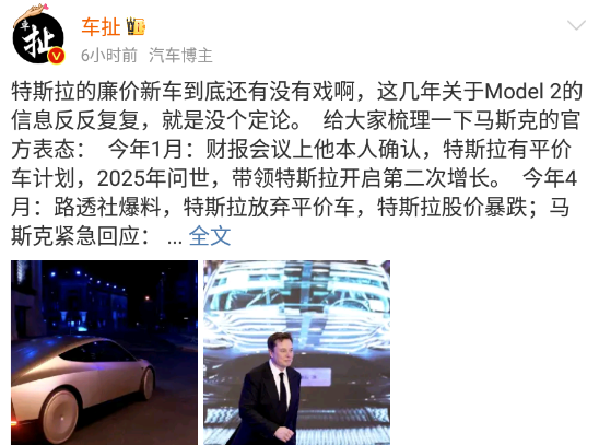 不到18万，特斯拉平价车终于来了