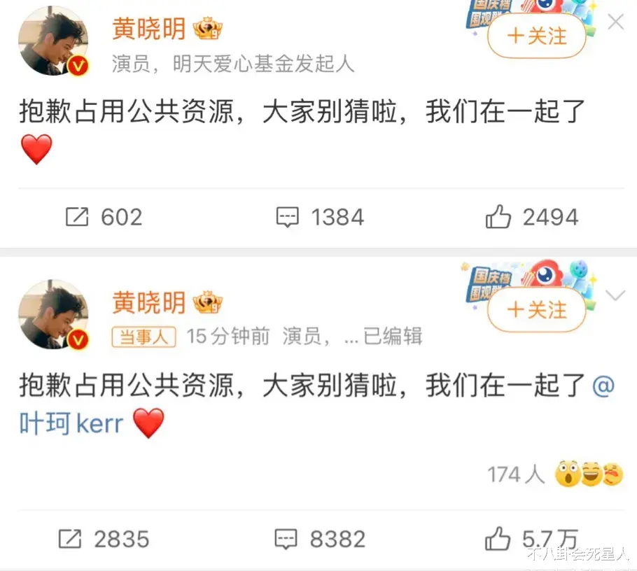 叶珂退网！官宣恋情不到2个月，黄晓明对杨颖叶珂态度区别一目了然