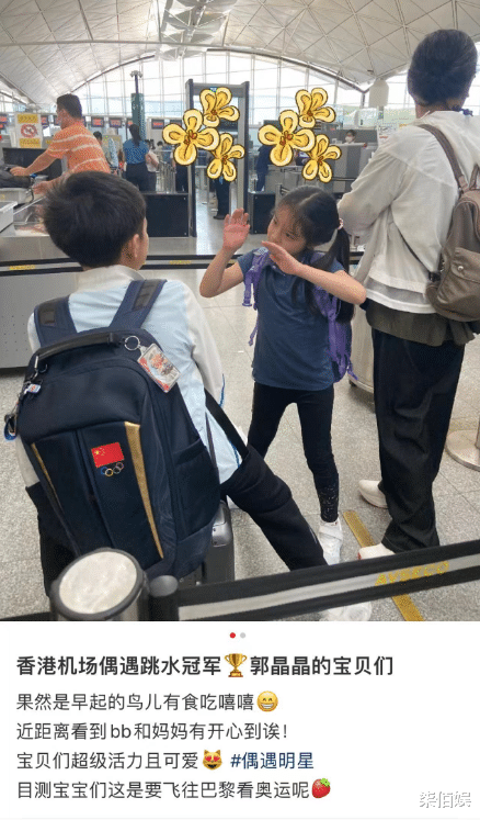 郭晶晶娘家婆家大团聚!年迈妈妈独自带俩外孙飞巴黎,老当益壮