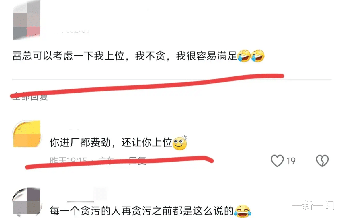 小米海外高管被曝贪腐被双开!供应商全军覆没?