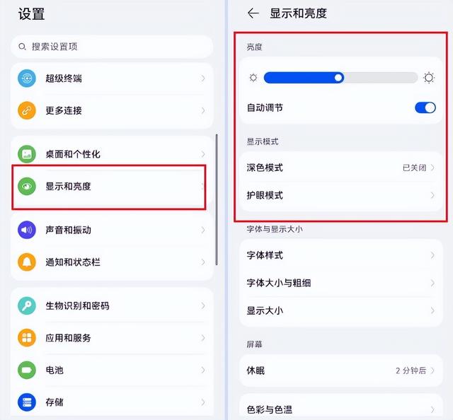 手機(jī)最好別開護(hù)眼模式，為什么會(huì)有這樣的吐槽