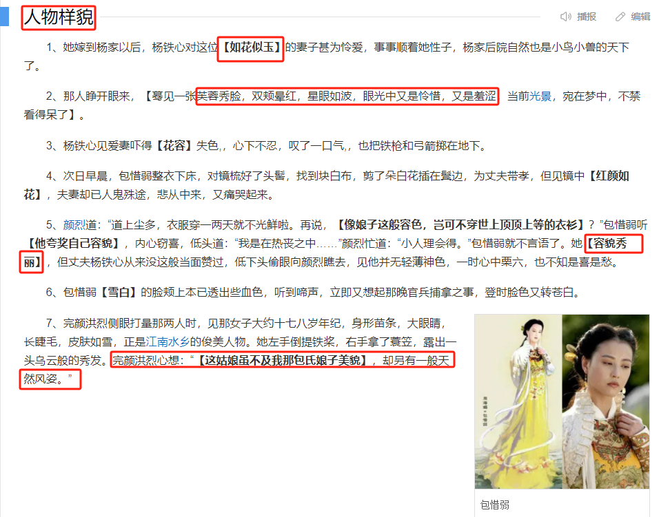 笑掉大牙！毫无姿色也能演“王后”？新《射雕》包惜弱选角真失败