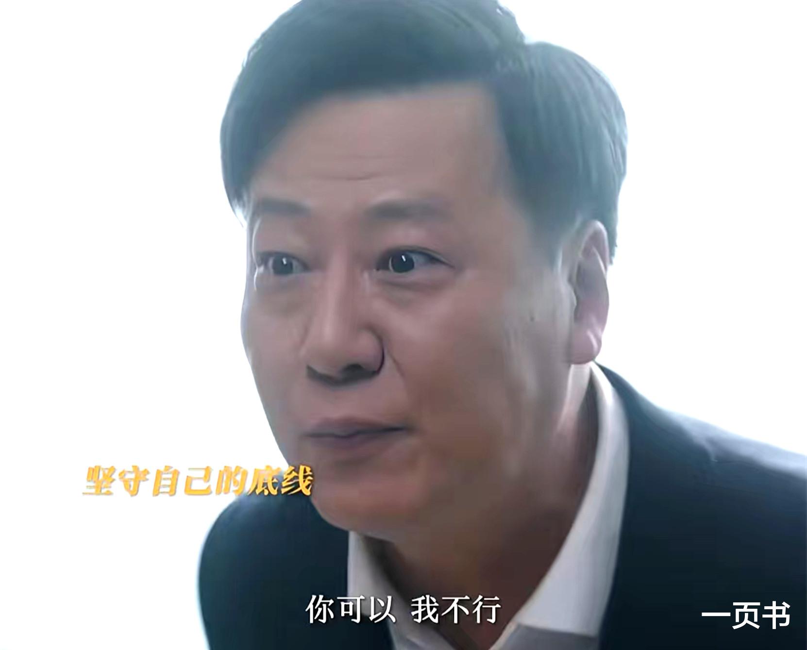 《无所畏惧2》大结局：看懂韩之通怼陶正，才知，他比方丽虹正直