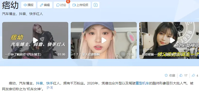 痞幼与梅尼耶旅游素颜图曝光，反差太大，网友：美颜技术救了他们