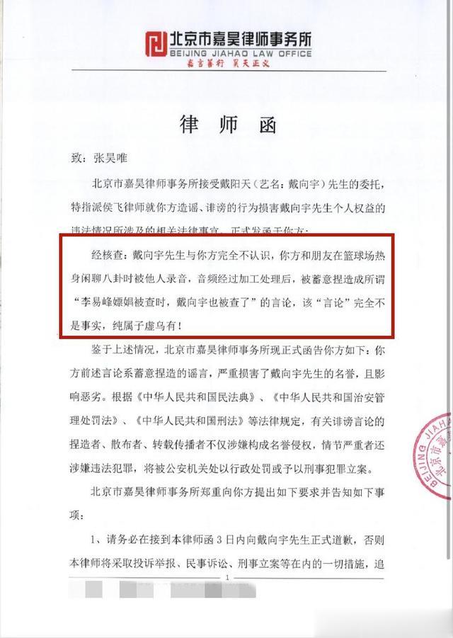 演员戴向宇被曝嫖娼，录音证据曝光，陈紫函：我老公终于红了！