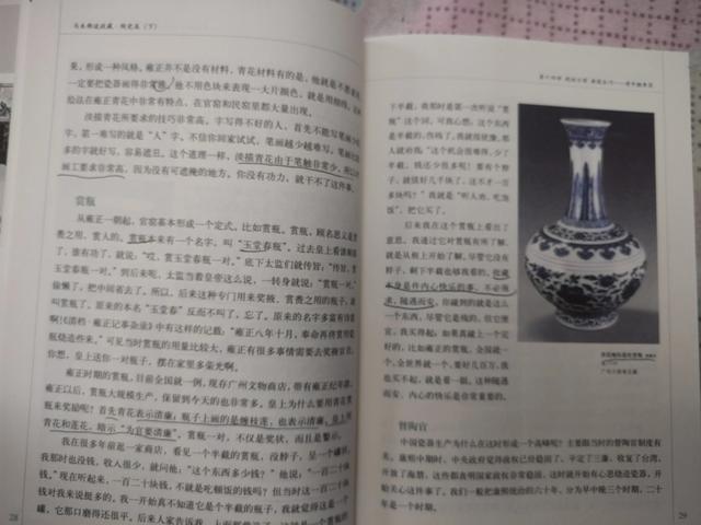 【瓷器收藏书籍赏析】马未都《马未都说收藏》陶瓷篇（上下）