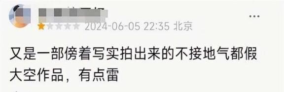 求求导演来趟凡间吧，国产剧尽是能住豪宅江景大平层的“穷人”了