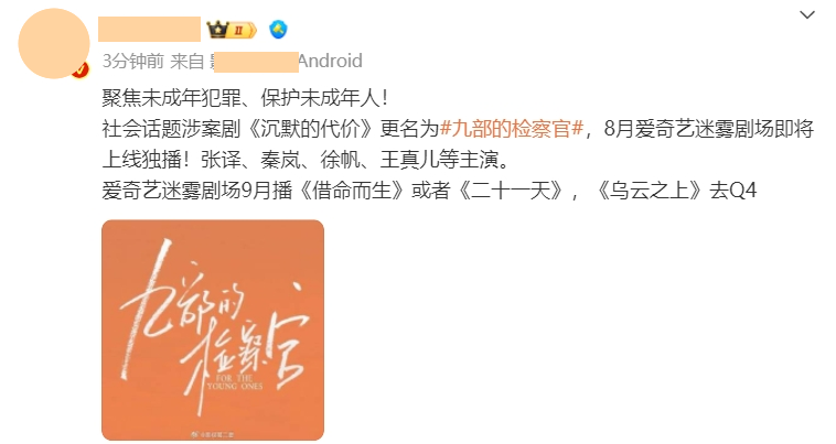 终于等到了！张译涉案大剧来了，看清女主的名字：这剧稳了