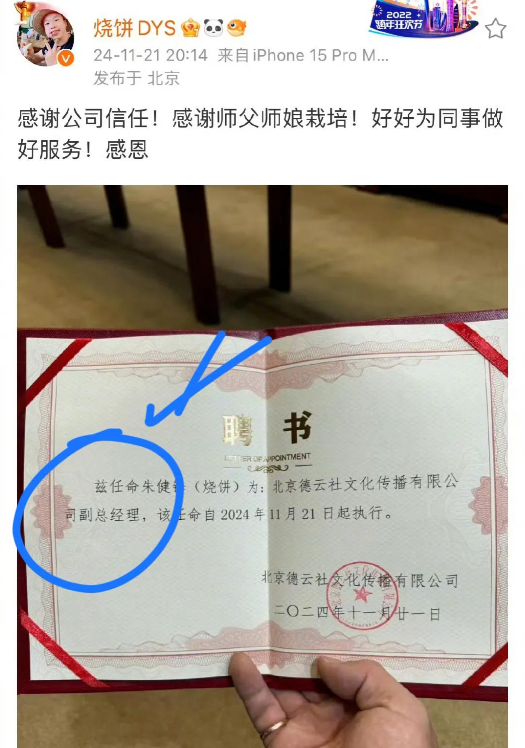 栾云平遭卸磨杀驴？郭德纲公布重大人事变动，评论失控网友怒喷