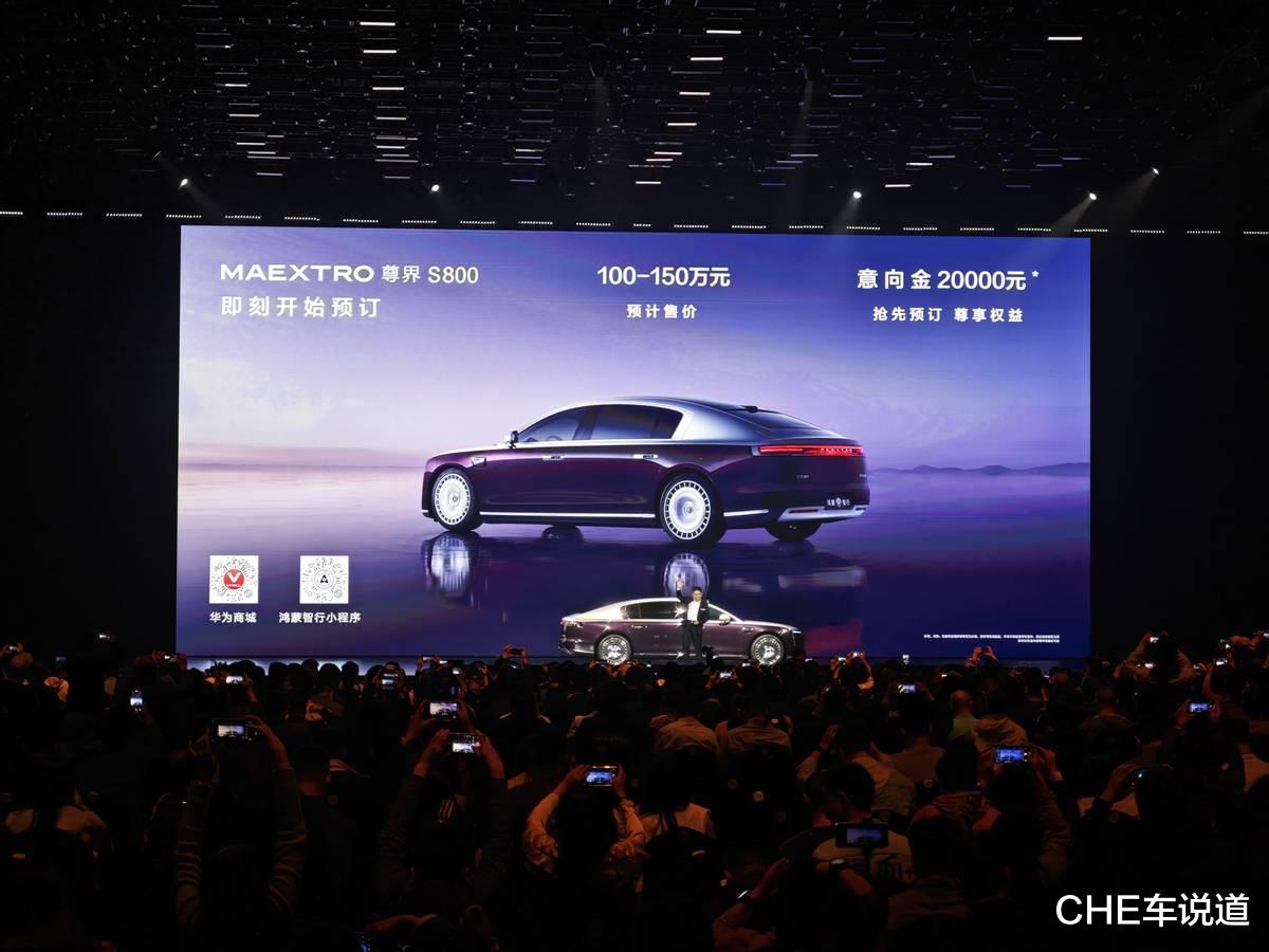 尊界S800亮相春晚，定位百万级轿车，搭两种动力系统