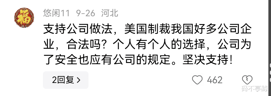 禁止员工带苹果手机上班,律师说“违法”,为什么这么多人反对?