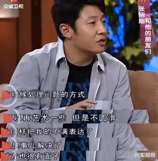 他曾经是央视门面，一句话断送硕士前程，如今在网综“混口饭吃”