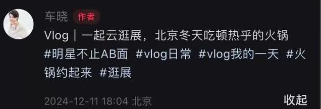 42岁车晓带父亲看中医，车晓彤满头白发状态极佳，强势发言引热议