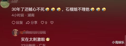 网传《唐伯虎点秋香2》开拍，祝枝山娶到石榴姐，陈百祥分享喜悦