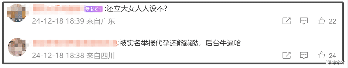 张雨绮出席国剧盛典遭抵制，代孕不回应不澄清，还投诉删帖惹质疑