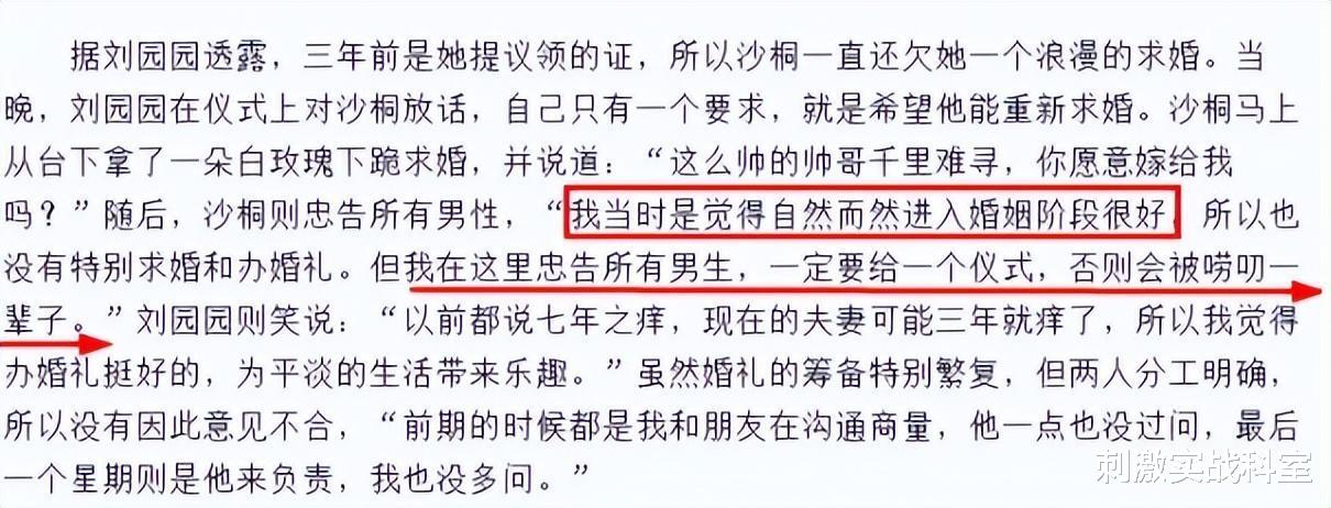 央视名嘴沙桐与刘园媛官宣离婚，多年无性婚姻或是导火索