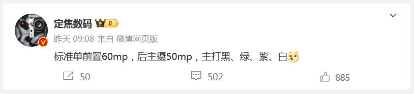 华为Nova 13再爆料，网友：已经不在乎规格，今年还发布？