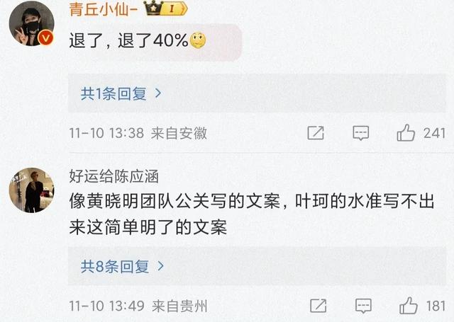 震撼爆料!叶柯退网前夕曝猛料,向狗仔透露:虞书欣看不上黄晓明