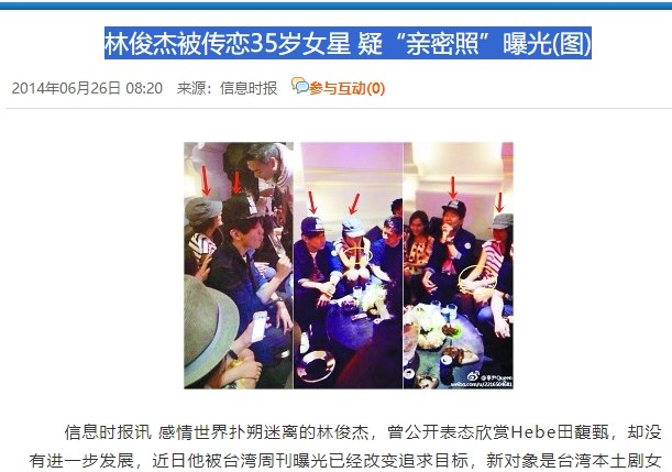 林俊杰43岁再遇真爱？女方小他19岁，身材火辣，这下网友坐不住了