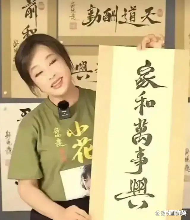 刘晓庆耍大牌：我的墨里有笔，我的“书法家”名不虚传