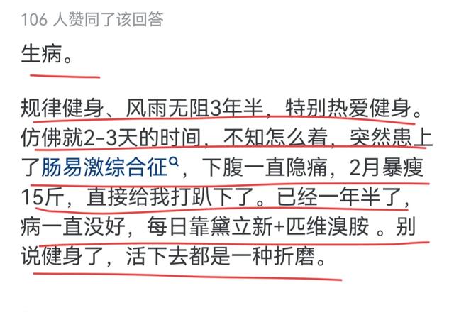 为什么越来越多的人停止了健身?网友:健身三年,心脏坏了