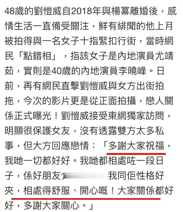 刘恺威近况曝光,父亲刘丹证实已分手,目前失业在家,没有资源