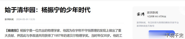 杨振宁的“长寿秘诀”，最核心的并不是多运动、喝水，而是这4点