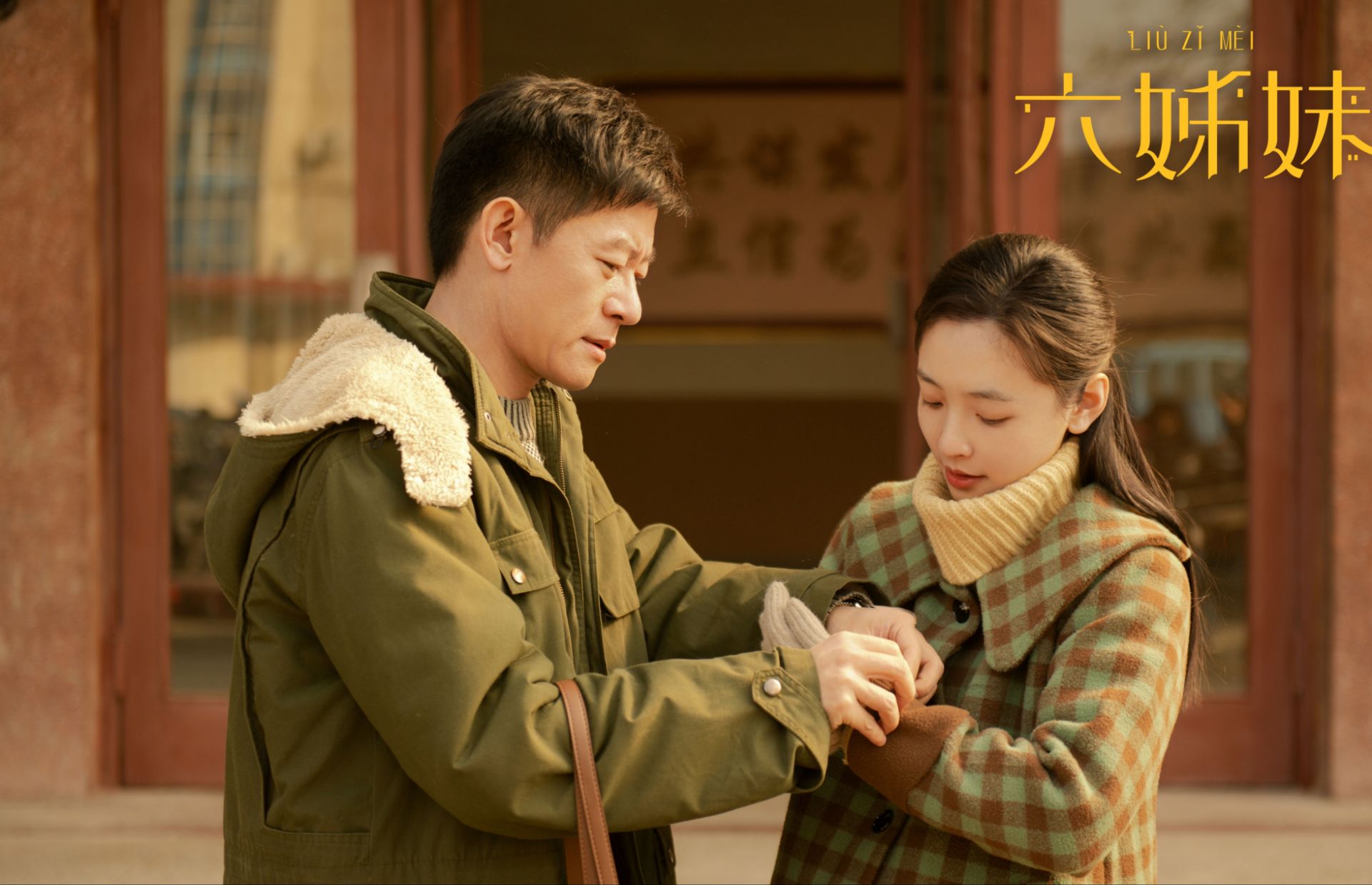 《六姊妹》直到方涛上门忏悔，何家丽方知，四妹背刺她另有隐情