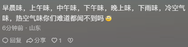 原来能闻出下雨的味道,不是所有人都可以,网友:以为是特异功能
