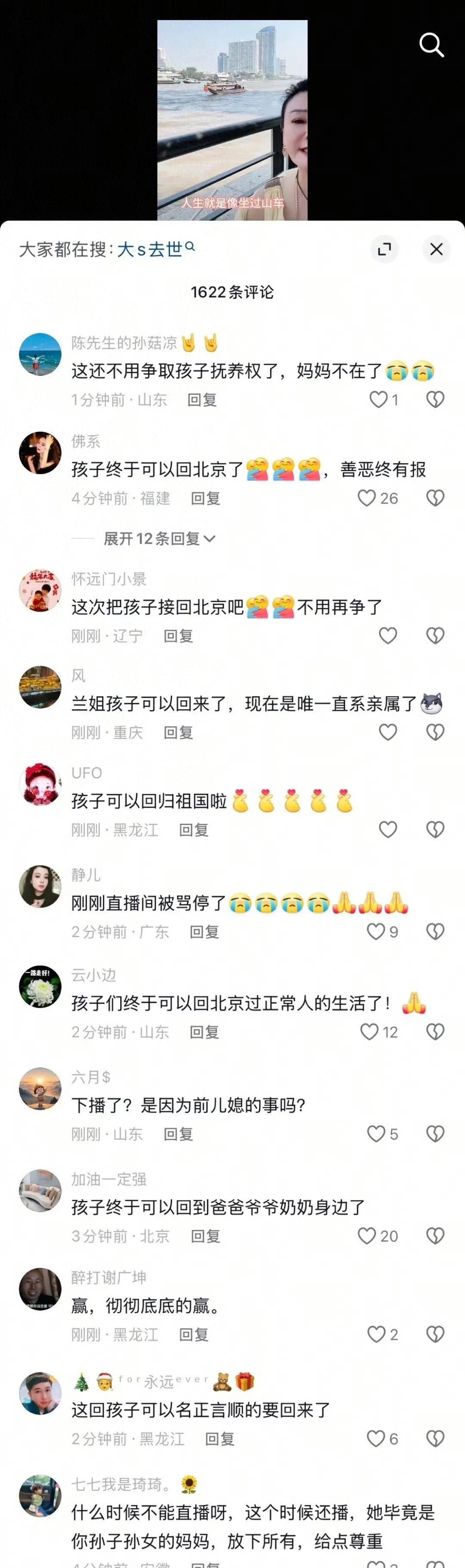 张兰评论区:比你想象的还要精彩?