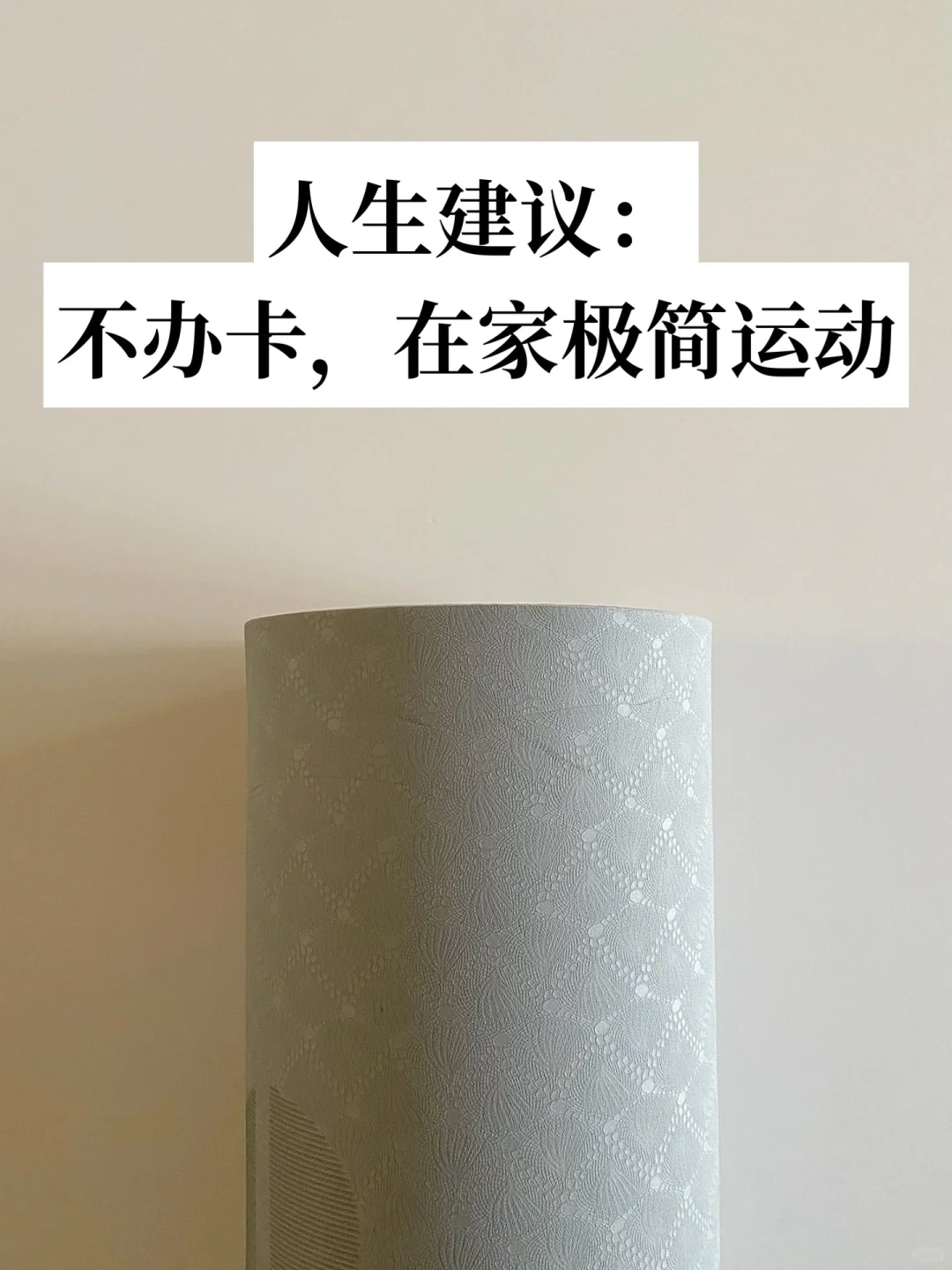 中年觉醒：不囤物，只存钱，9个“断舍离”，让我2年攒了10万