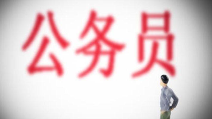 职业体面且稳定  公务员仍是求职者的首选