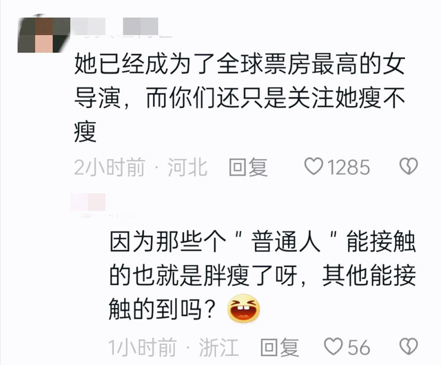 Prada新宠重上热搜!贾玲瘦身成功逆袭成为品牌代言人,网友炸裂