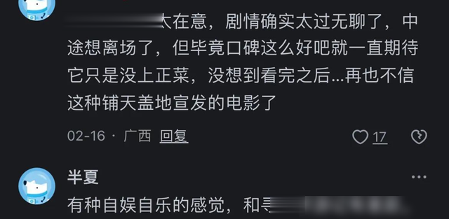 哪吒2票房开始下跌，差评如潮，这是为何？看看大家最真实的反应