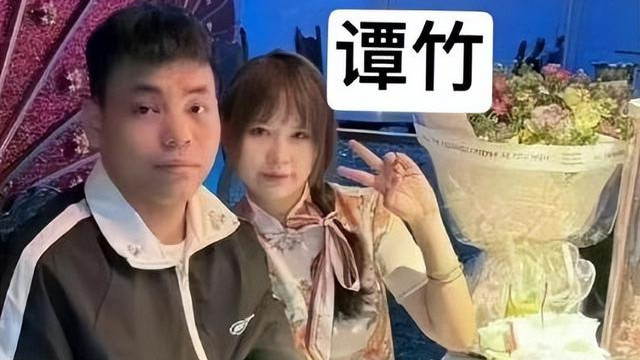 谭竹又曝大瓜！网传去年就出轨过同性，大量转账给对方，评论区气疯了