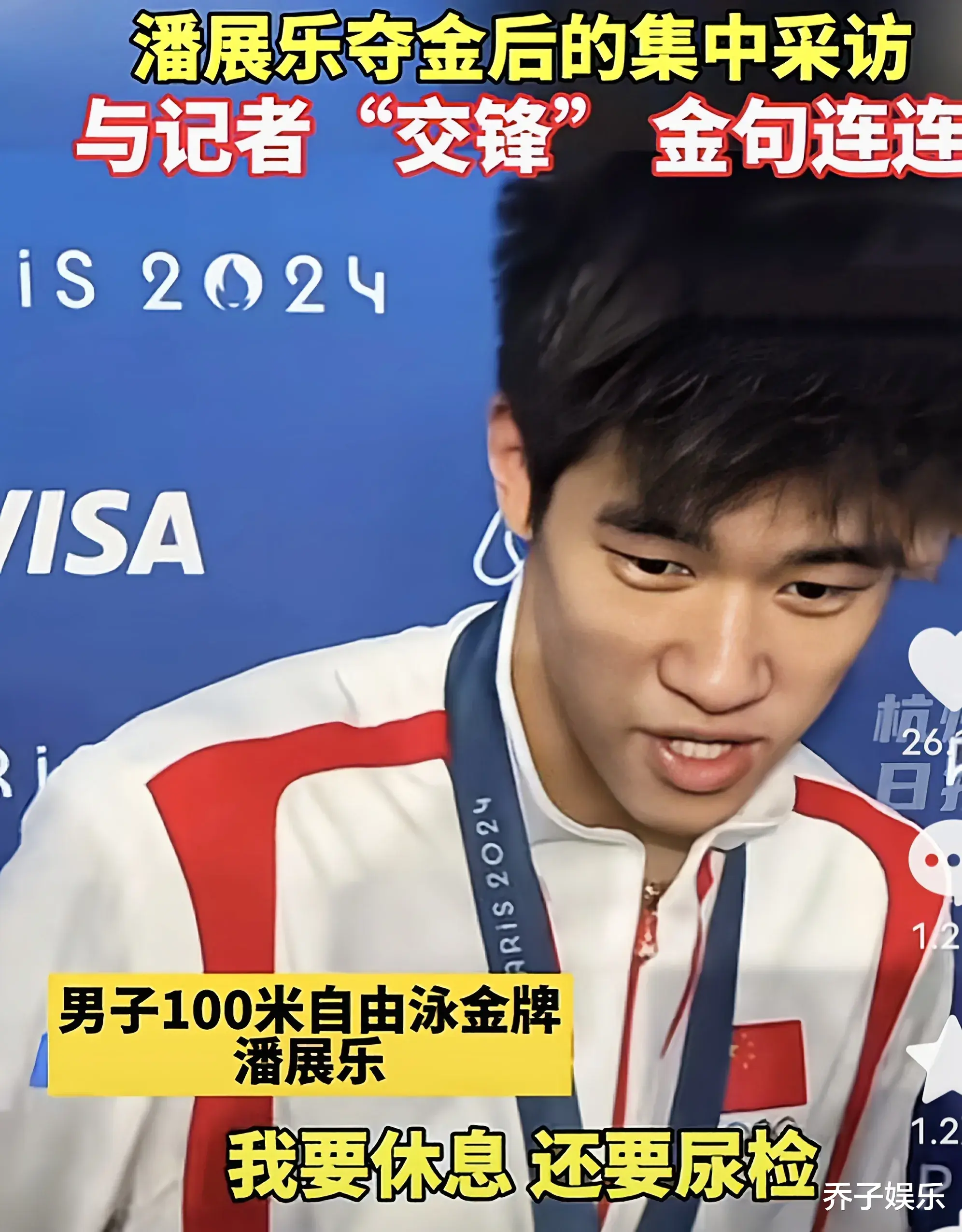 这届奥运的记者一个比一个下头？全红婵、郑秀文、潘展乐深受其害