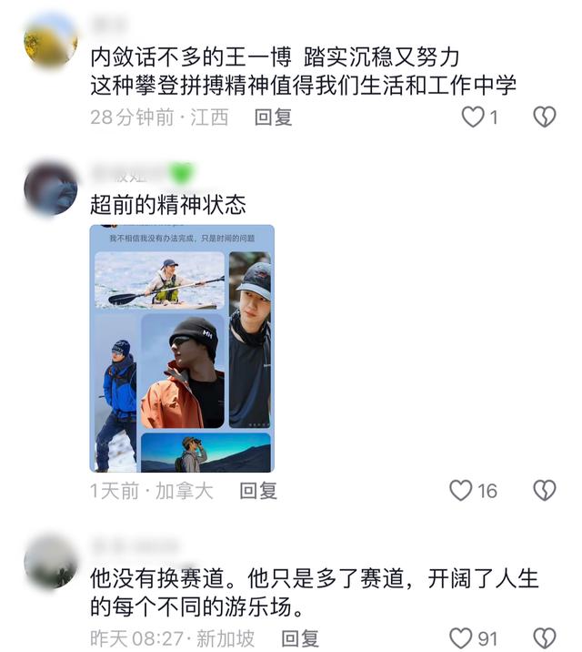 事态再升级!王一博《探索新境》赢麻了,评论数破百万引爆热搜!