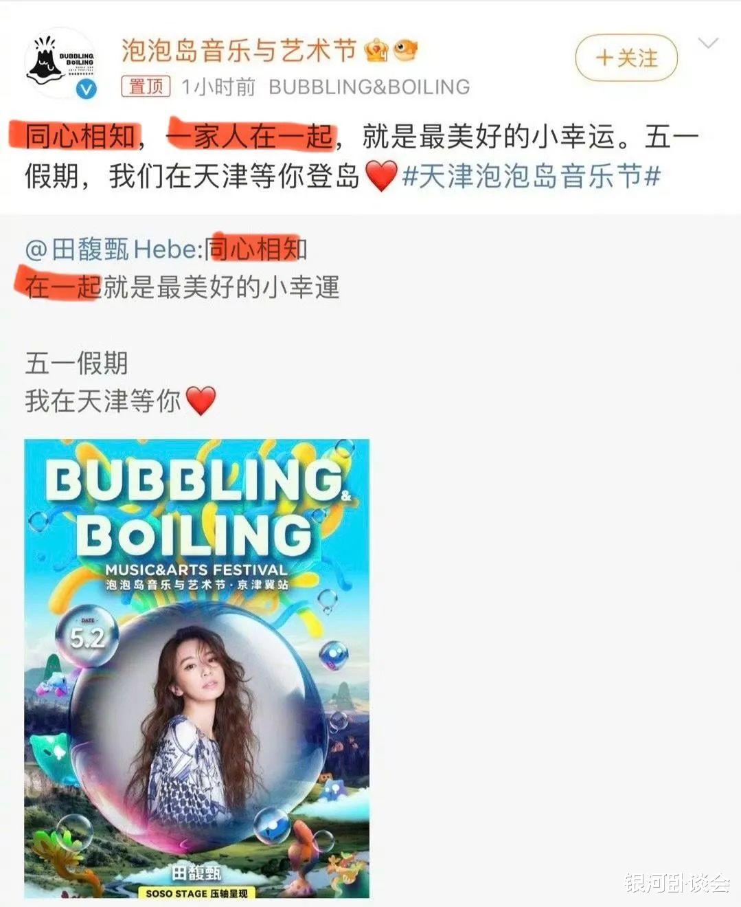 41岁田馥甄被举报！全网叫好：这种人早该封杀！