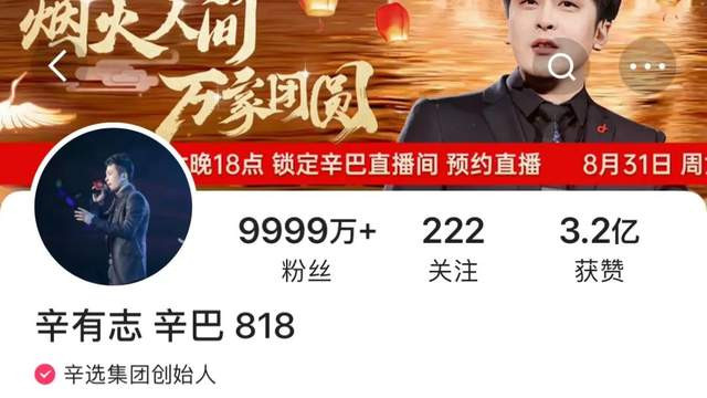 快手向辛巴低头，马上解封账号，恢复直播