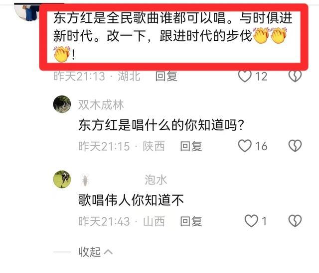 张艺谋谴责云朵演唱新东方红,《东方红》是歌颂伟人 红歌不容篡改