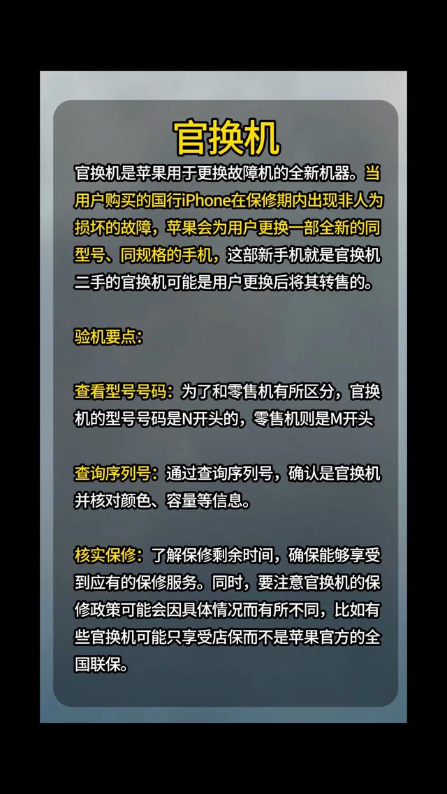苹果手机大科普,这些机型都不懂还想买苹果手机?