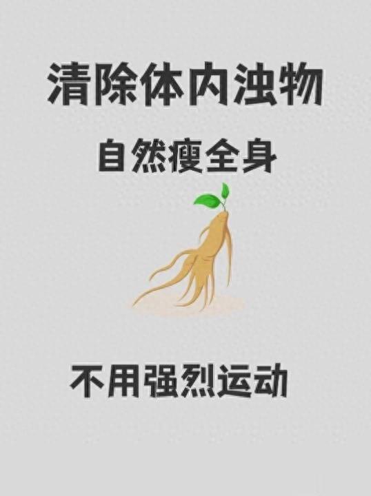 中医瘦身冷门知识，六个月掉了55斤！