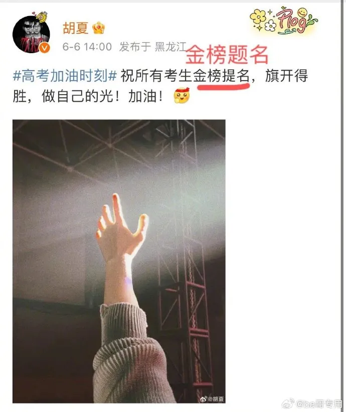 “翻车”了！女星紧急道歉