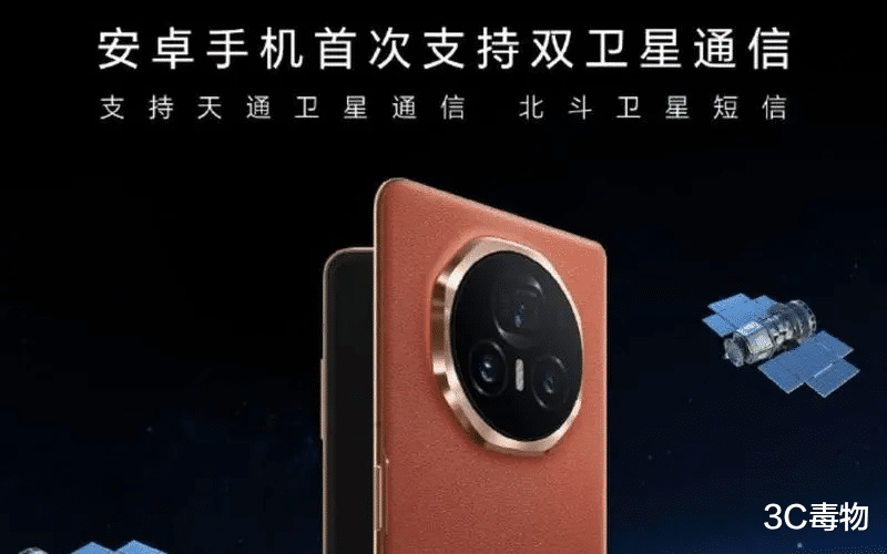 荣耀公布的新技术，让买iPhone16的哭惨了