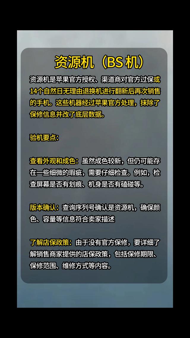 苹果手机大科普,这些机型都不懂还想买苹果手机?