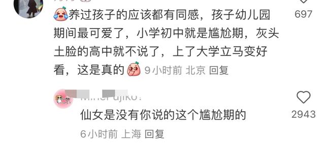 长大后的方太初选角好草率!网友:制片方的孩子!原来是带资进组