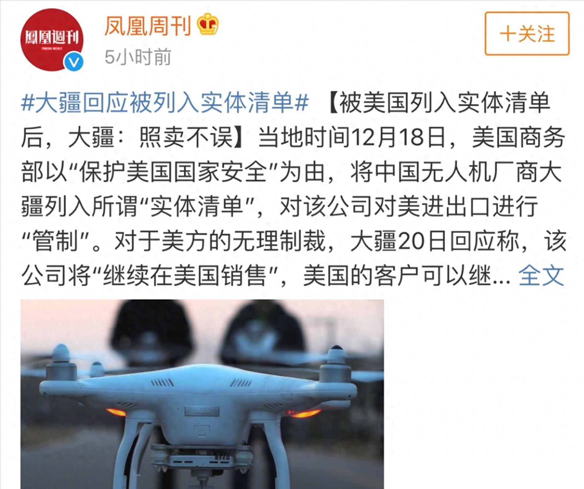 大疆拒缴美国不合理审判罚款,退出美国市场反让美政府和美军犯难