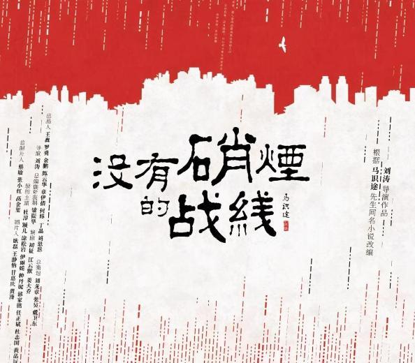 “潜伏”版谍战剧来袭,杜淳父子齐上阵,群像演绎年代谍战风云